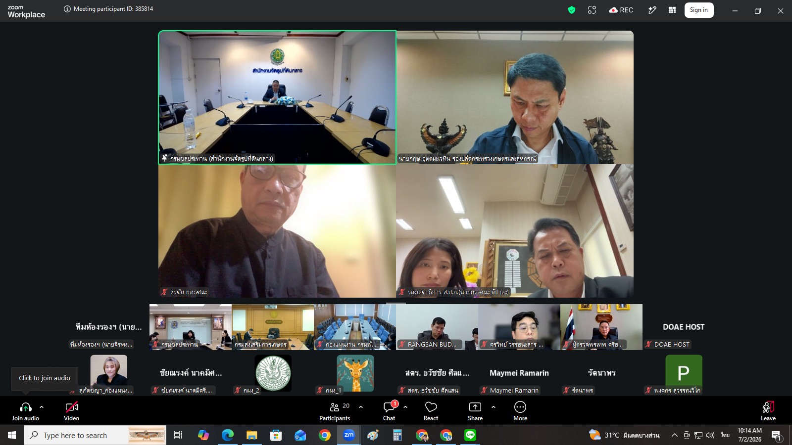 title - ส.ป.ก. ร่วมการประชุมคณะทำงานบริหารจัดการน้ำเพื่อการเกษตรและประชาชนและบริหารจัดการดินและที่ดิน (คณะทำงานที่ 3)